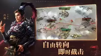 三国志战略版单机破解版叫什么，三国志战略版破解单机版