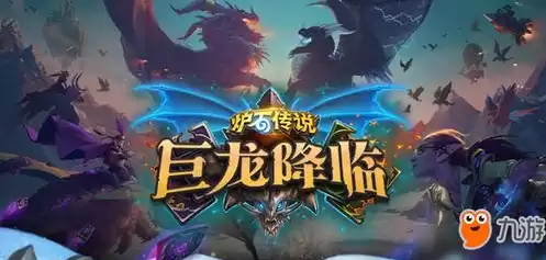 炉石传说什么时候新版本上线，炉石传说什么时候出新版