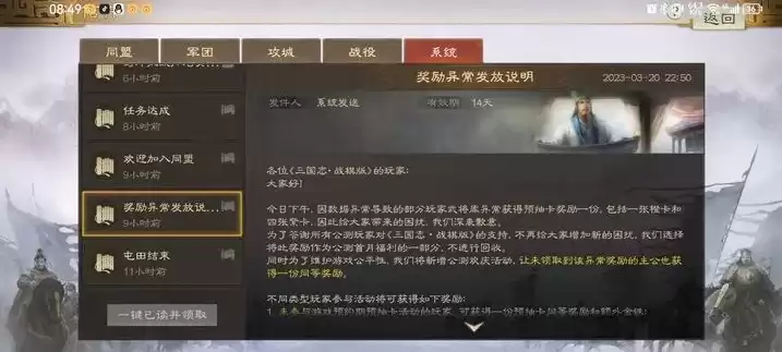 三国志游戏充值，三国志充值退款最快多久受理