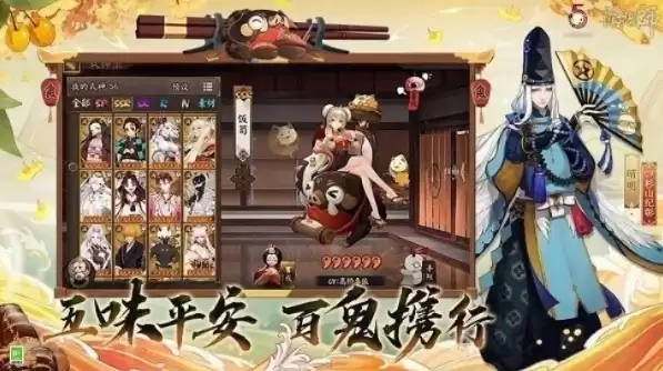 阴阳师苹果官服，阴阳师苹果渠道服