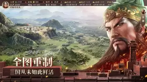 三国志战略版pc端下载，三国志战略版官方下载电脑版最新版