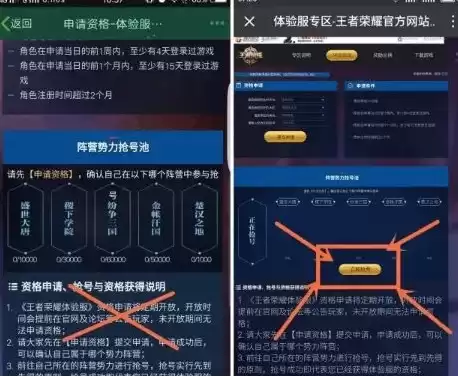 王者荣耀体验服资格申请微信怎么弄，王者荣耀体验服资格申请微信