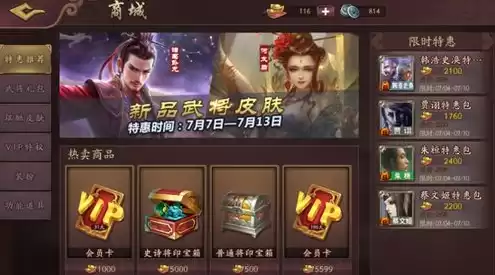 2021三国杀ol互通版，三国杀ol互通版十周年官网最新版