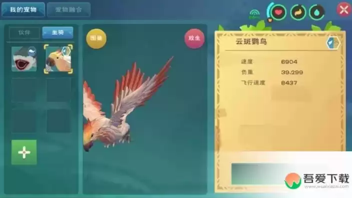 创造与魔法飞行坐骑中最容易获得的饲料，创造与魔法中飞行坐骑饲料大全