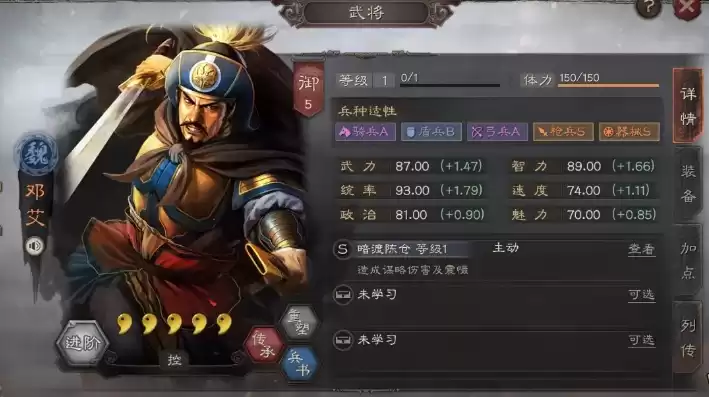 三国志战略版邓艾值得培养吗，三国志战略版邓艾是否值得培养