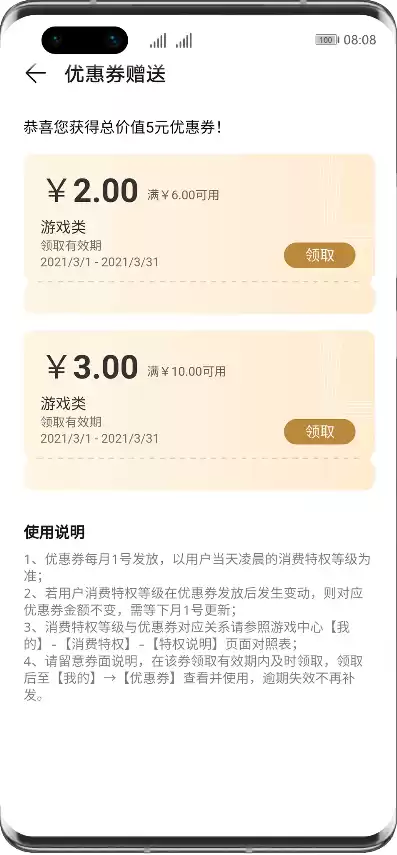 游戏中心无门槛优惠券，游戏中心10元免费礼包券