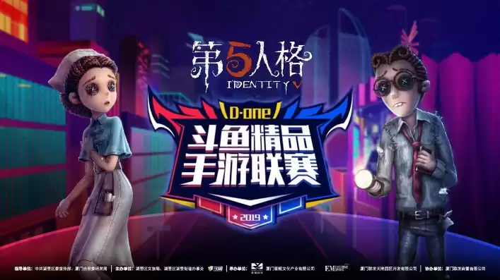 第五人格官方直播间比赛，第五人格赛事直播斗鱼直播间在线看