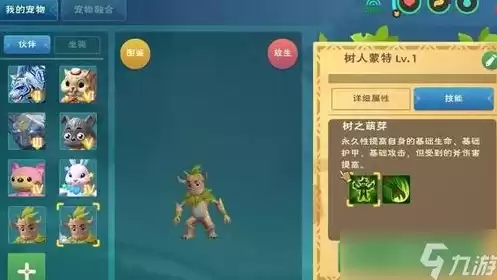 创造与魔法令狐，创造与魔法狐狸融合极品资质