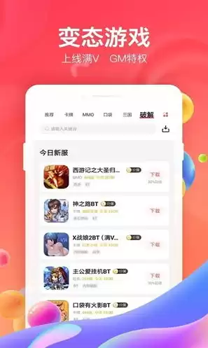 手游折扣充值app哪个好，0.01折手游平台充值折扣