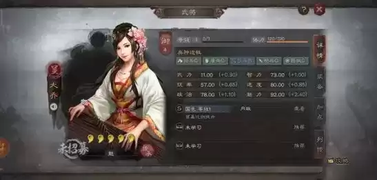 三国志战略版大乔有什么用吗，三国志战略版大乔有什么用