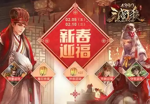 三国杀十周年游戏公告，三国杀十周年竞猜入口