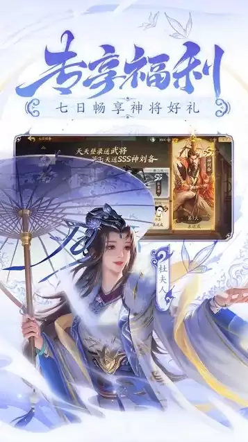 三国杀十周年游戏公告，三国杀十周年竞猜入口