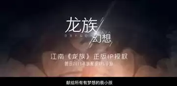 龙族幻想配置要求最新，龙族幻想配置要求是什么 支持机型大全