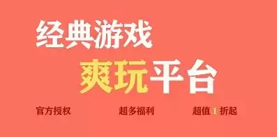 一折充值游戏，0.1折手游折扣充值平台免费申请