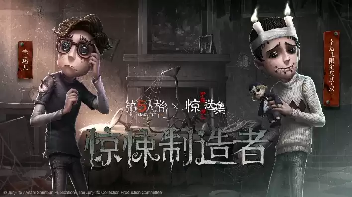 第五人格和谁联名过，第五人格和谁联动过