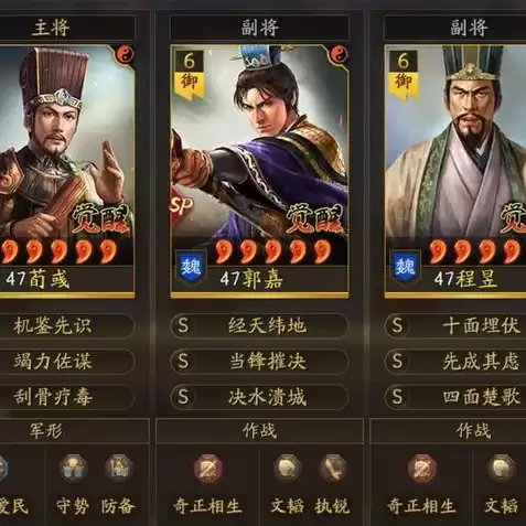 三国志战略版5星武将搭配，三国志战略版5 1核心武将有哪些