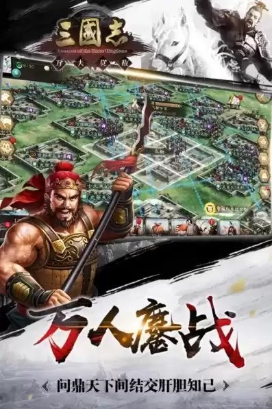 三国志侵略版jsgame，三国志侵略版