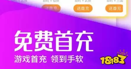 手游充值折扣游戏平台，十大手游折扣充值平台