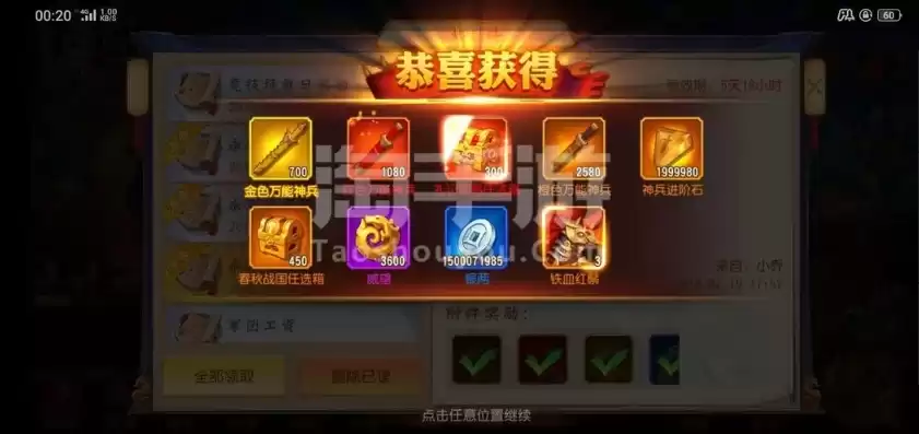 三国杀名将传2020红将礼品码，三国杀名将传礼品码可以获得红将吗