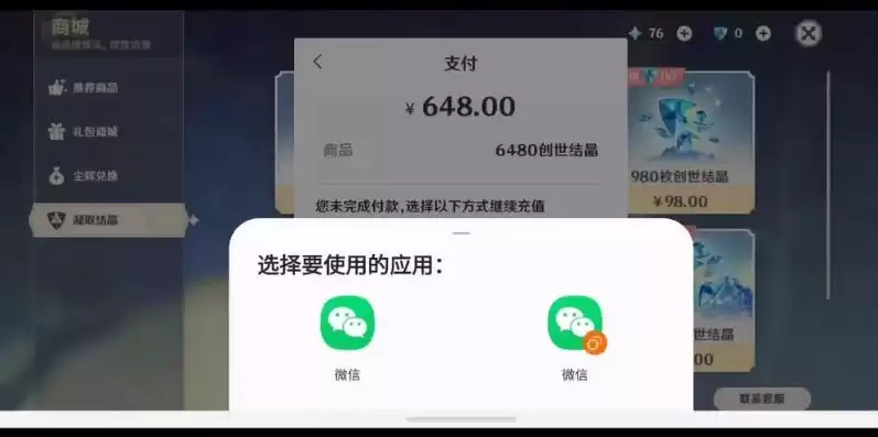 原神网页充值怎么切换微信支付，原神 网页 充值