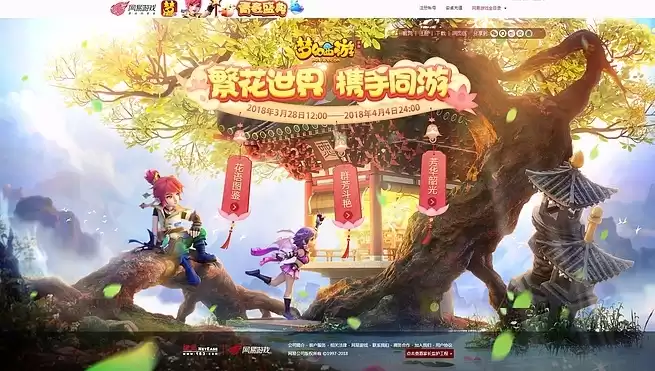 梦幻西游手游时空和2018，梦幻手游官方时空版