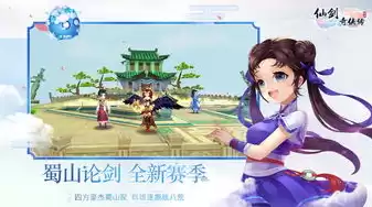 仙剑奇侠传3D精美大制作免费土豪漫画，仙剑奇侠传3d精美大制作