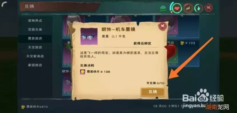 创造与魔法里面的隐藏物品，创造与魔法里面的隐藏