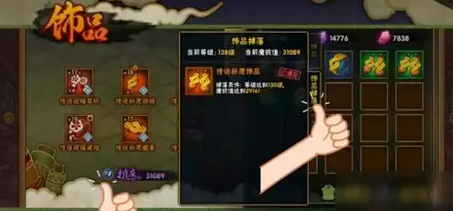 火影忍者饰品抗魔分段表145，火影忍者饰品抗魔分段表140