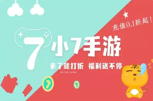 0.1折手游平台，0.1折手游折扣福利哪个好