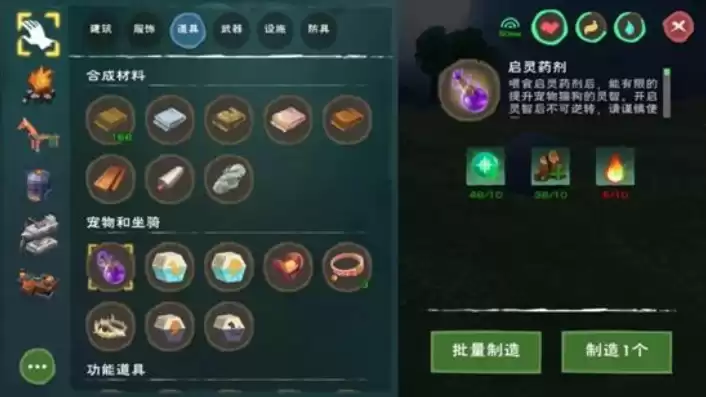 创造与魔法合成公式，创造与魔法中合成表大全