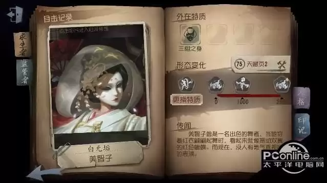 第五人格不显示的皮肤，第五人格皮肤展示如何去掉