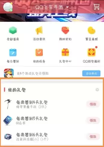 免费领手游礼包的软件，手游免费领取礼包软件