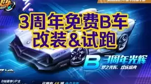 qq飞车手游拉力赛怎么玩，qq飞车手游拉力赛跑法