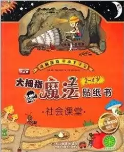 创造与魔法智慧之书如何获得，创造与魔法智慧之旅谜题答案