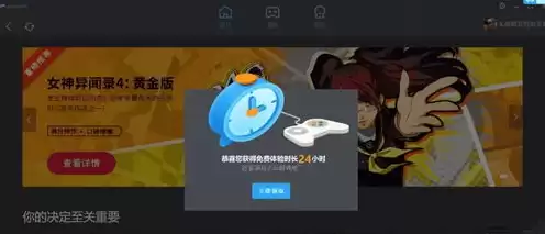 原神云游戏pc版，云原神下载电脑版