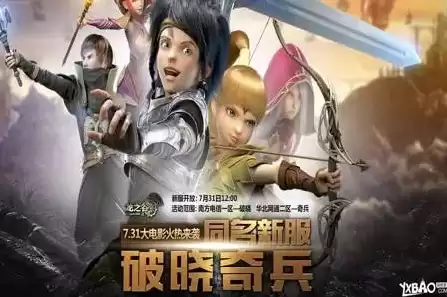 龙之谷破晓奇兵什么时候上映的，龙之谷破晓奇兵2什么时候上映