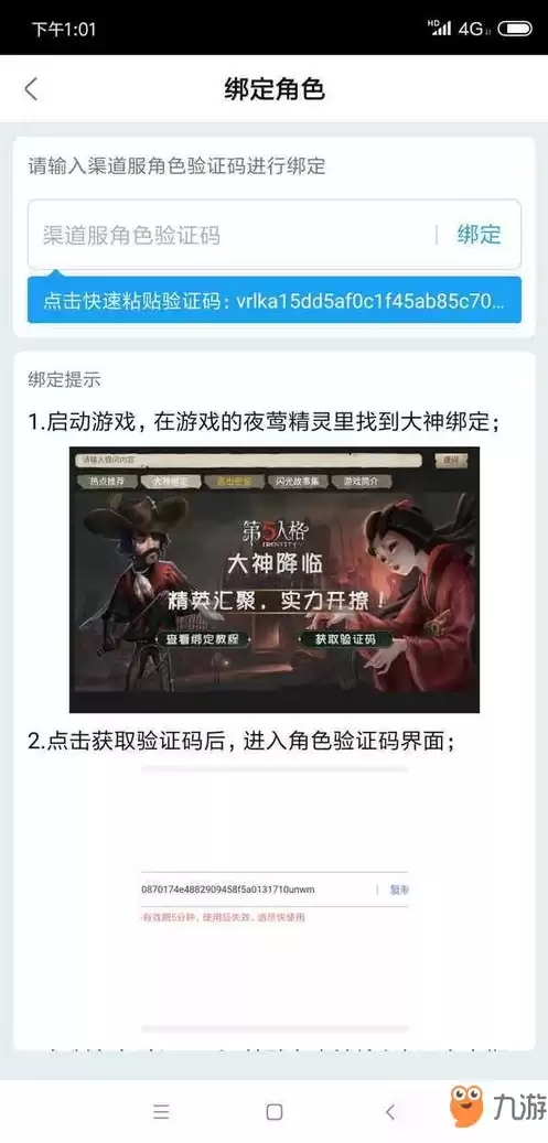 第五人格网易大神活动，第5人格网易大神