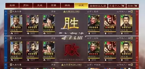 三国志战略版电脑版配置要求，三国志战略版电脑版ios