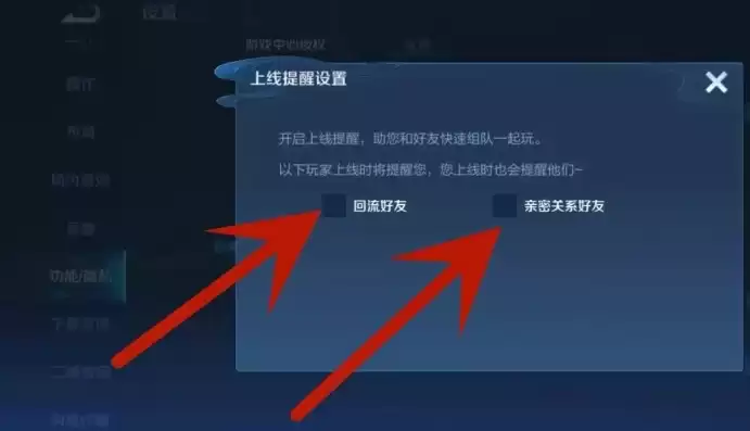 王者荣耀 皮肤消息怎么关闭提醒，王者荣耀 皮肤消息怎么关