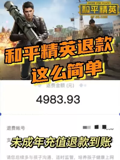 和平精英充值了后悔了咋办?还能退款吗知乎，和平精英充值了后悔了咋办?还能退款吗