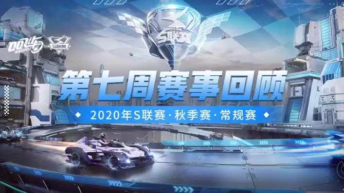 2020qq飞车比赛视频高清，qq飞车比赛直播在线观看免费