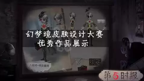 第五人格皮肤展示怎么设置一样的皮肤，第五人格皮肤展示怎么设置一样的