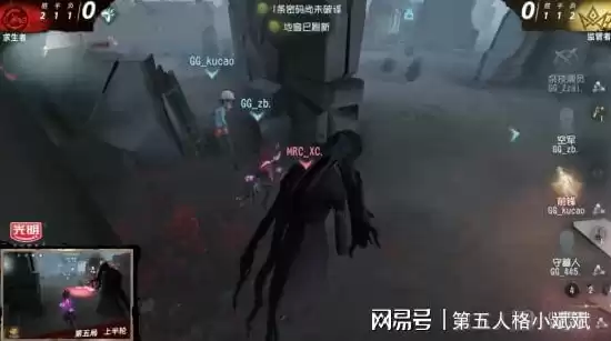 第五人格潘大帅小提琴家，第五人格潘大帅mrc