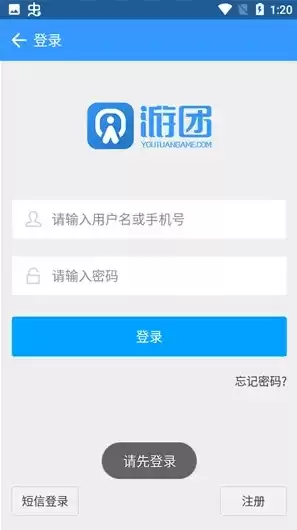 游团手游app下载安装，游团手游app下载ios