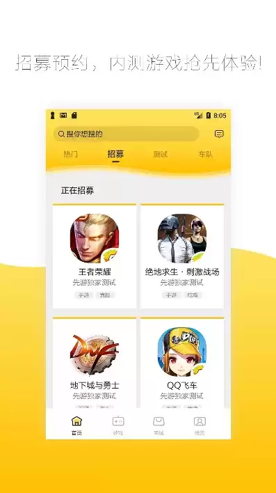 游团手游app下载安装，游团手游app下载ios