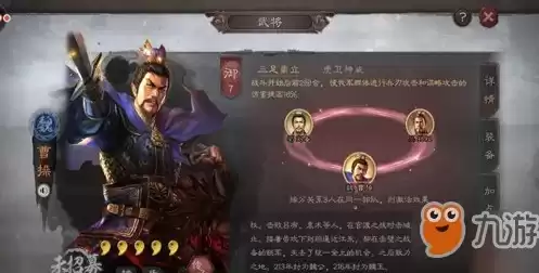 三国志战略版s1曹操带什么战法，三国志战略版曹操s1战法