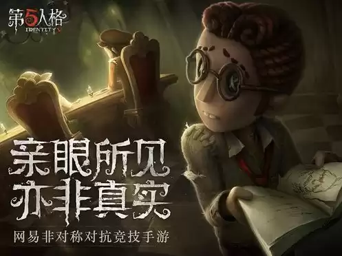 第五人格小浩游戏，第五人格昊昊和雨泽