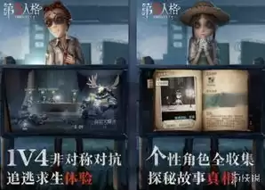 第五人格pc版下载官网模拟器，第五人格pc版下载官网