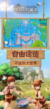 创造与魔法正式服下载，创造与魔法官方版本在哪下载安装正版