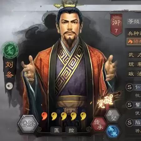 三国志战略版s1四级地难易度，三国志战略版s1四级地难度表